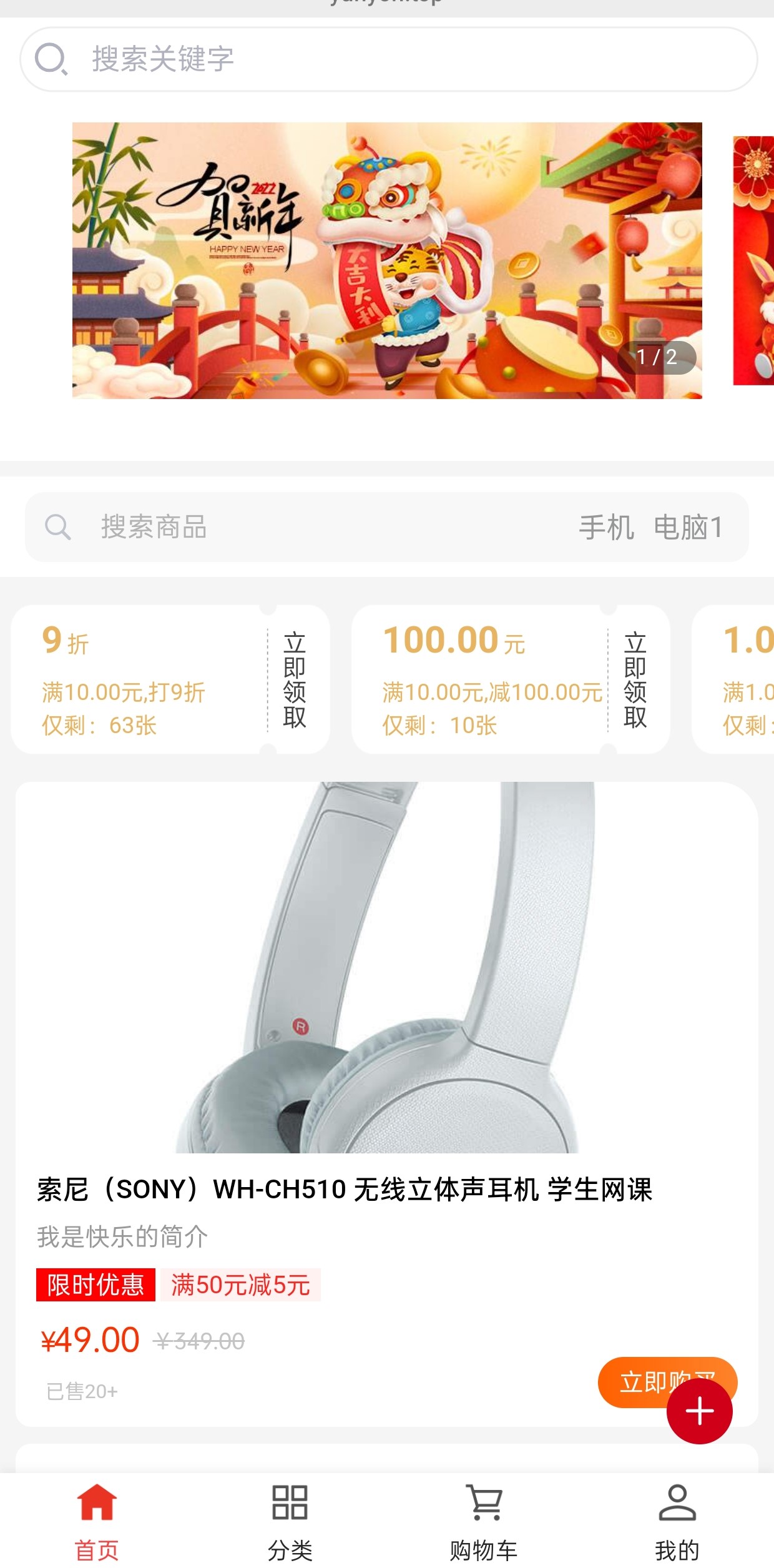 商城APP系统